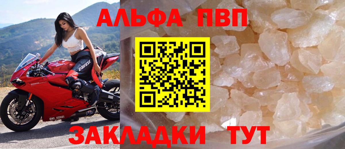 А ПВП мука Аргун