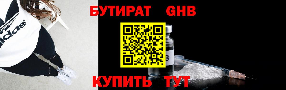 Бутират  БУТИРАТ оксана  Вход с VPN  Аргун 