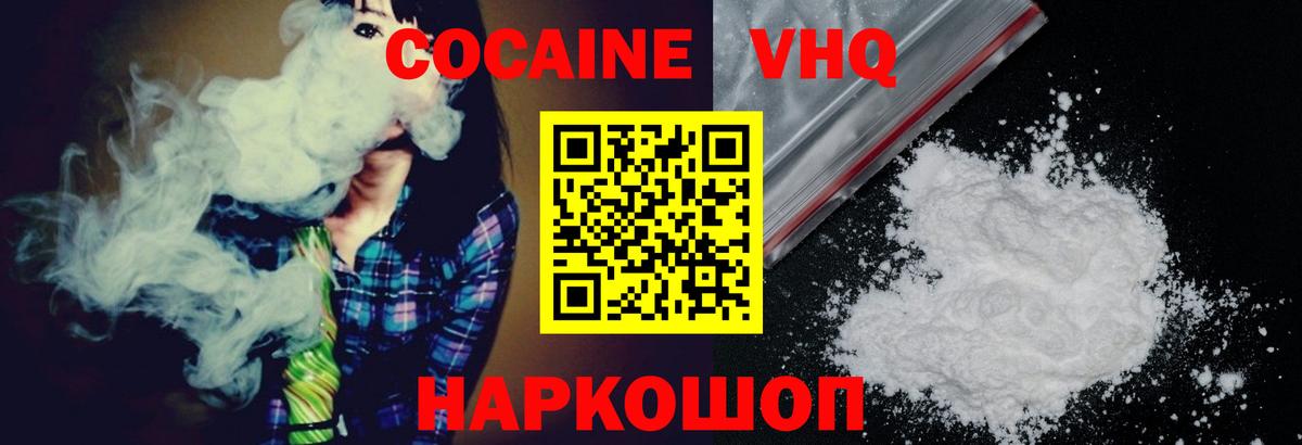  COCAIN Аргун