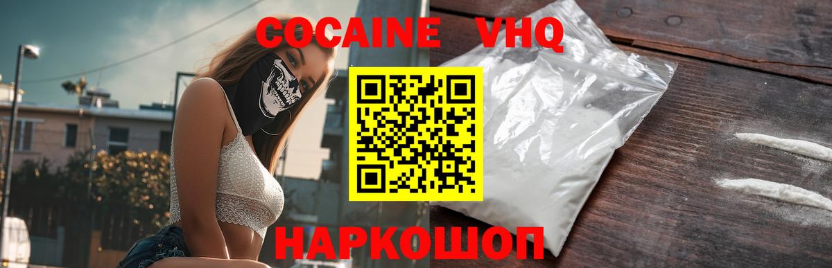 COCAIN Колумбийский  Вход с VPN  COCAIN Эквадор  Аргун 