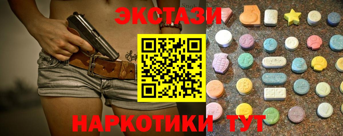 Ecstasy mix  Вход с VPN  Аргун  даркнет как зайти  ЭКСТАЗИ Дубай 