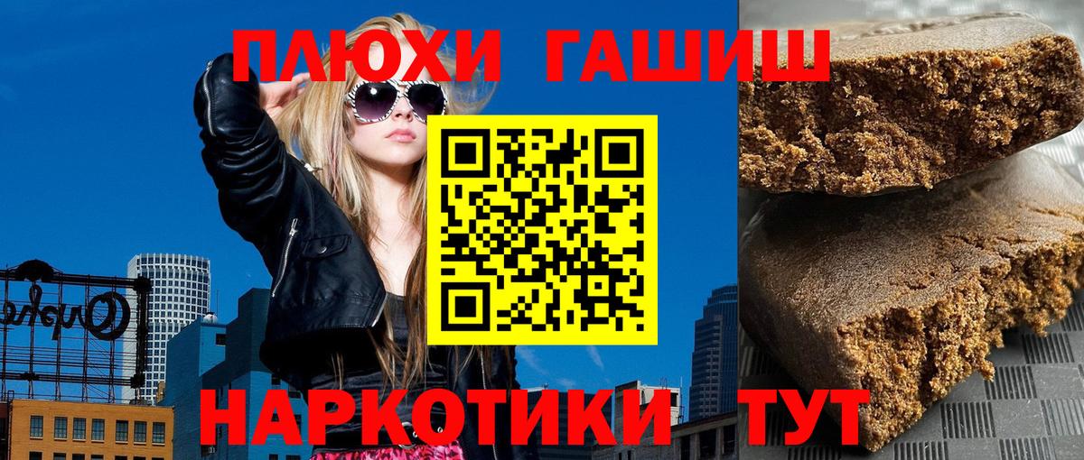 ГАШ гарик  Вход с VPN  ГАШИШ  ГАШ Cannabis  Аргун 