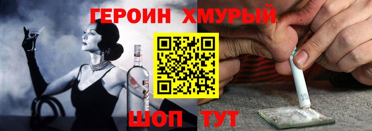 ГЕРОИН афганец  Вход с VPN  Аргун 
