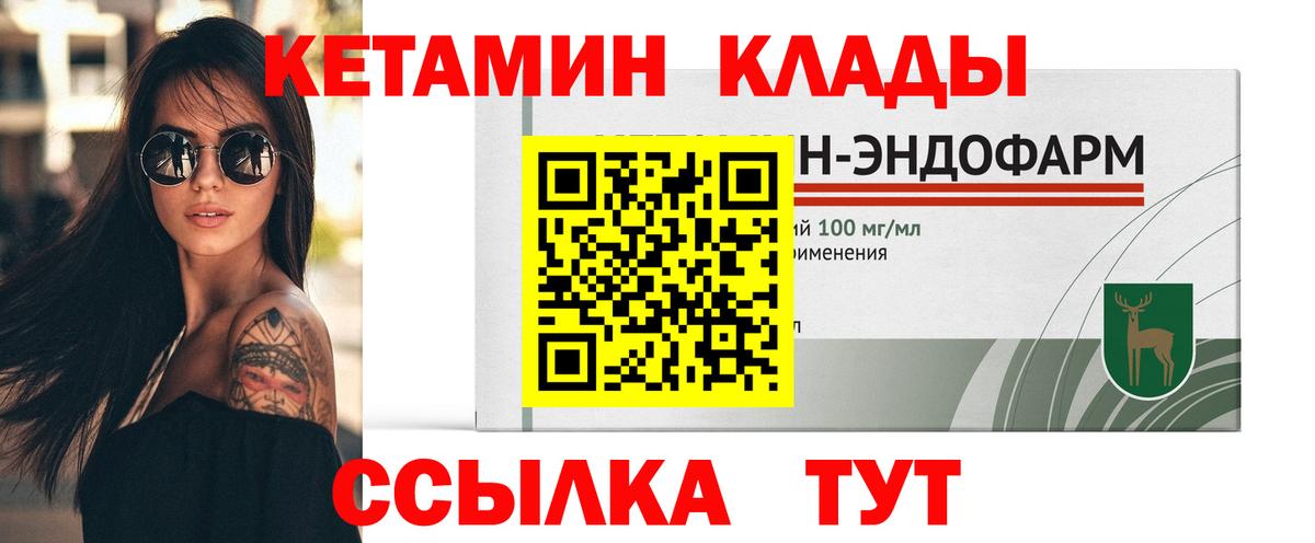 Кетамин ketamine  Кетамин VHQ  Вход с VPN  Аргун 