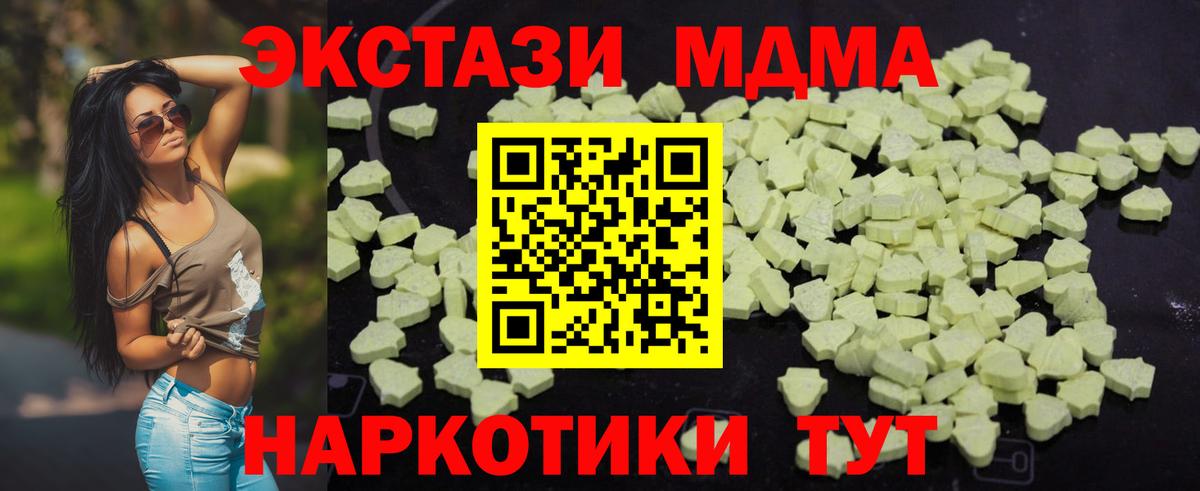 MDMA кристаллы  Вход с VPN  Аргун  МДМА кристаллы 