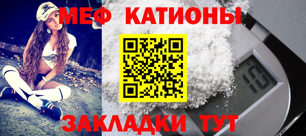 МЯУ-МЯУ  МЯУ-МЯУ мука  МЕФ VHQ  Вход с VPN  Аргун 