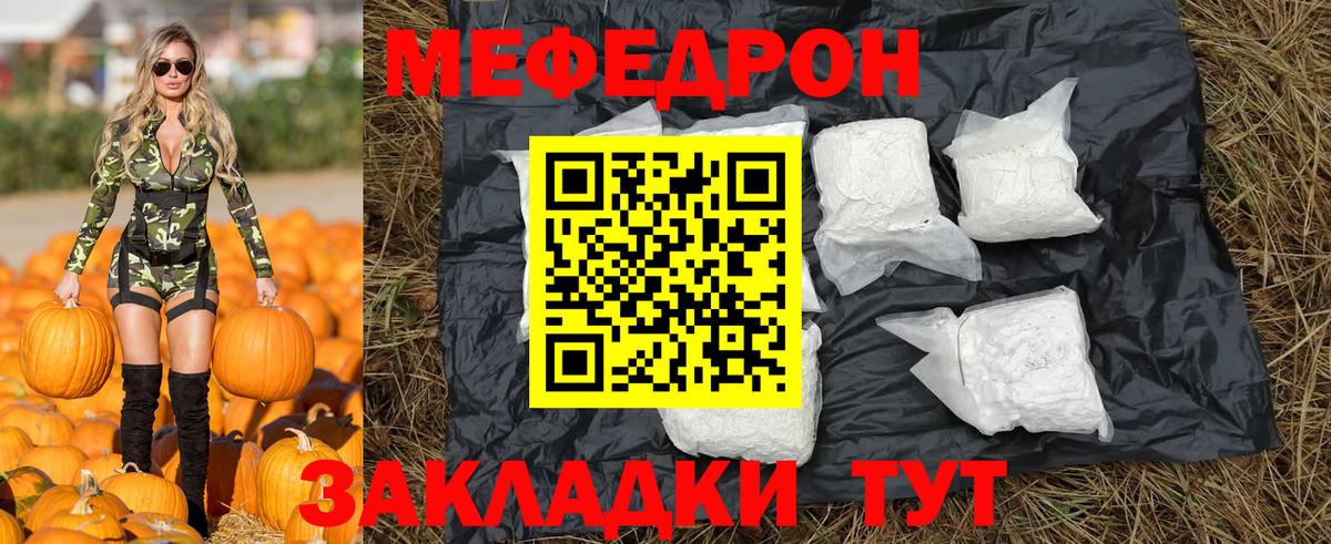 Меф мяу мяу  Аргун