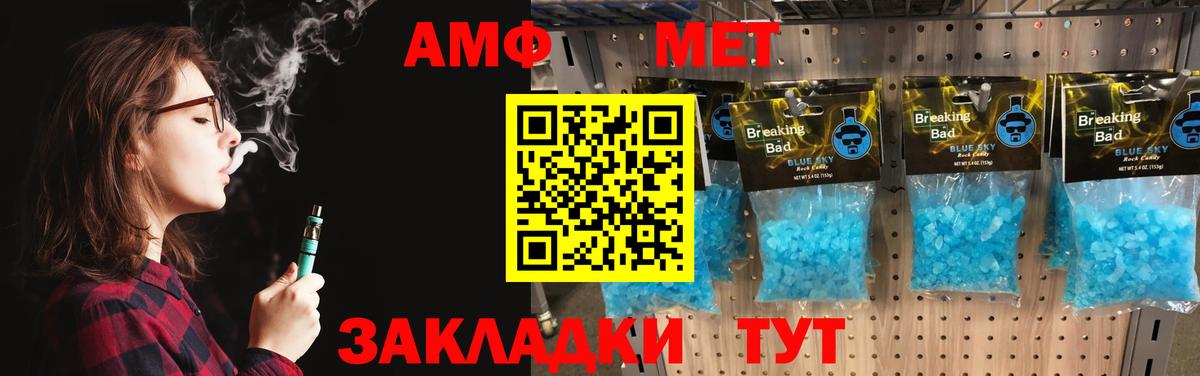 Первитин мет Аргун