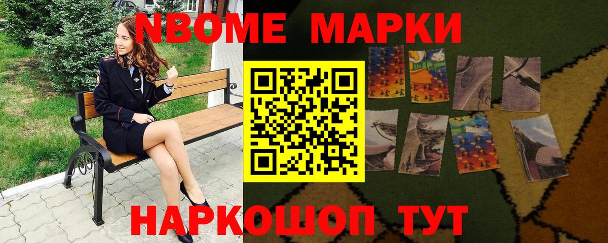 Наркотические марки 1,8мг Аргун