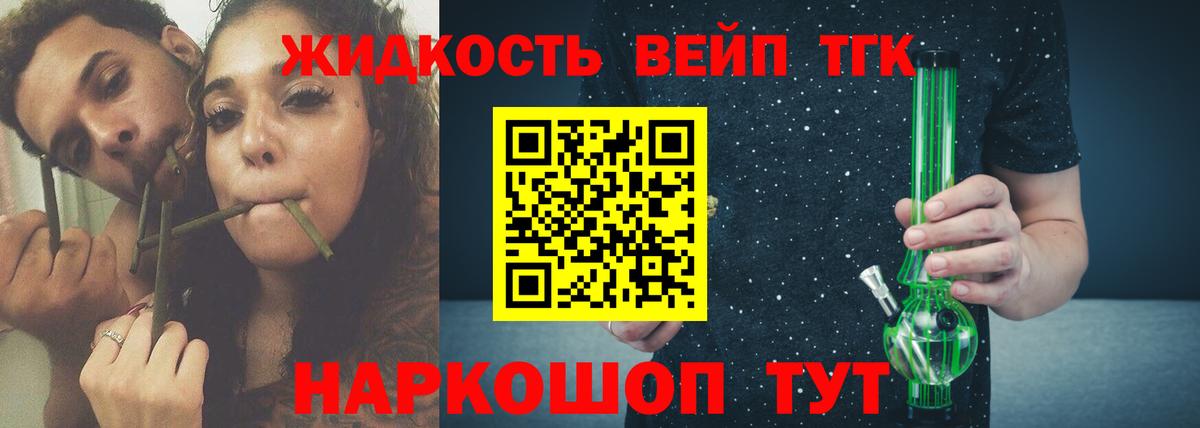 Дистиллят ТГК концентрат  Дистиллят ТГК вейп  Аргун  Вход с VPN 